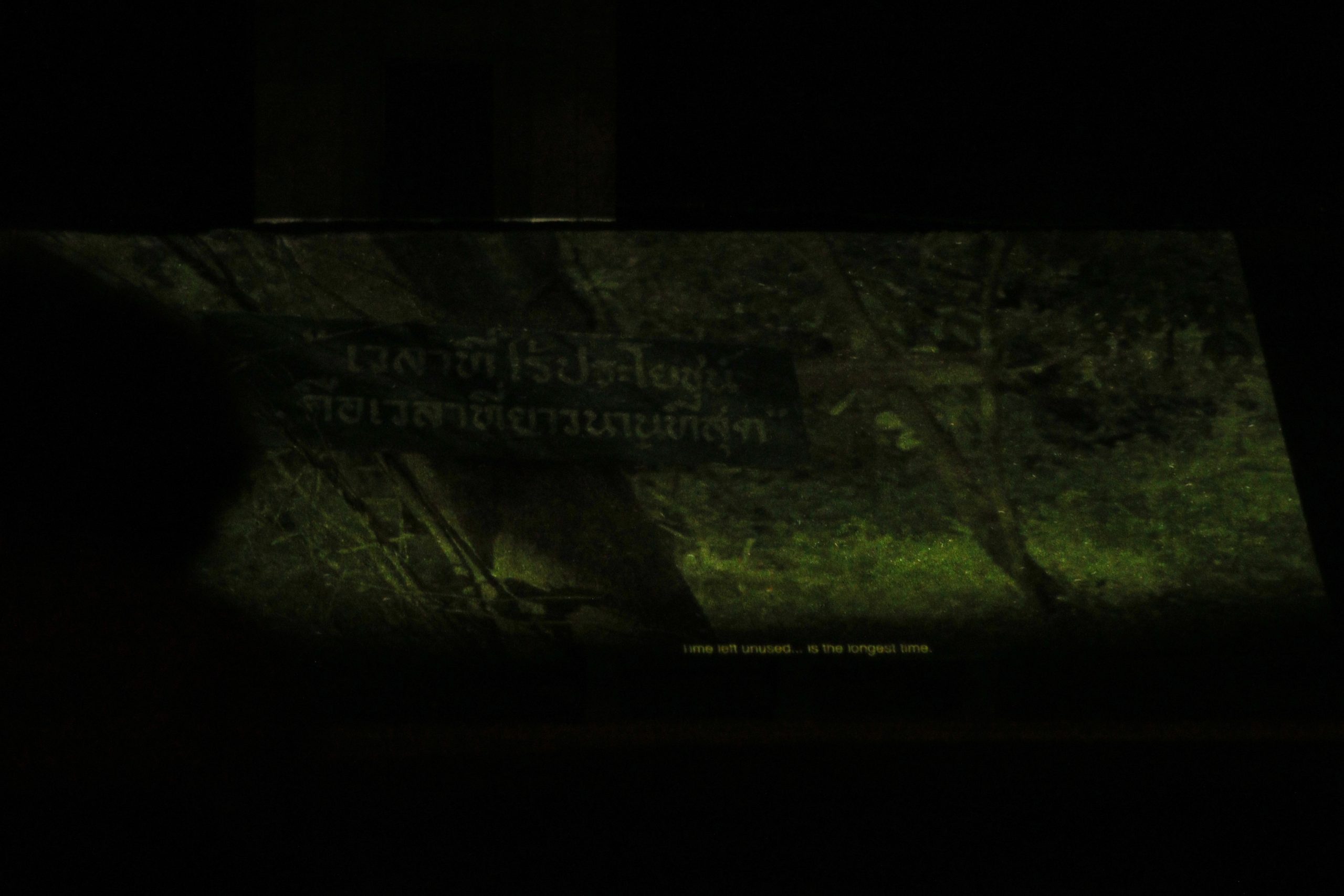cinema installation